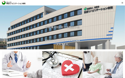 アンケート調査から見た、熱田リハビリテーション病院の評価とは？