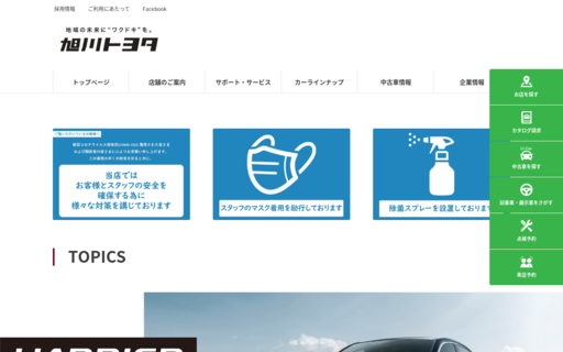 アンケート結果から見た旭川トヨタ自動車の評価とは？