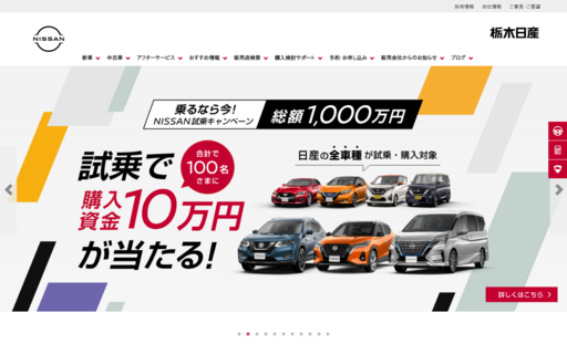 アンケート結果から見た栃木日産自動車販売の評価とは？