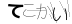 CAPTCHA