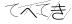 CAPTCHA