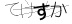 CAPTCHA