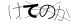 CAPTCHA