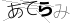 CAPTCHA