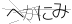 CAPTCHA