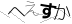 CAPTCHA