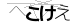 CAPTCHA