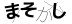 CAPTCHA