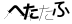 CAPTCHA