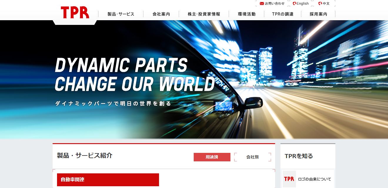 Tprの働きやすさ 評判は 転職口コミ全文公開中 カンパニー通信