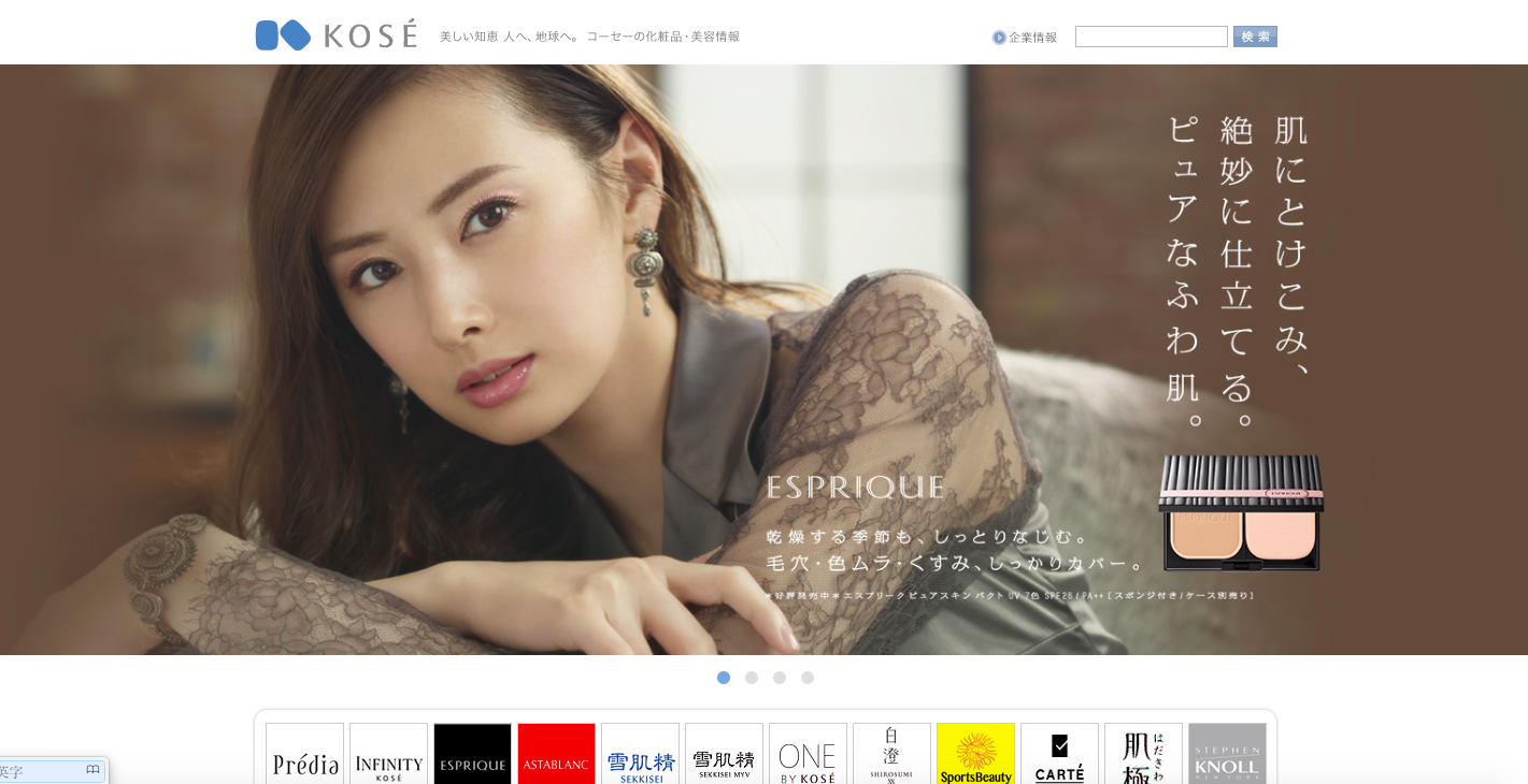 コーセー化粧品販売の働きやすさ 評判は 転職口コミ全文公開中 カンパニー通信