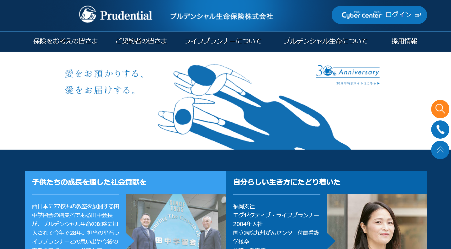 製品 プルデンシャル生命☆彡保険会社の成り立ち ビジネス/経済