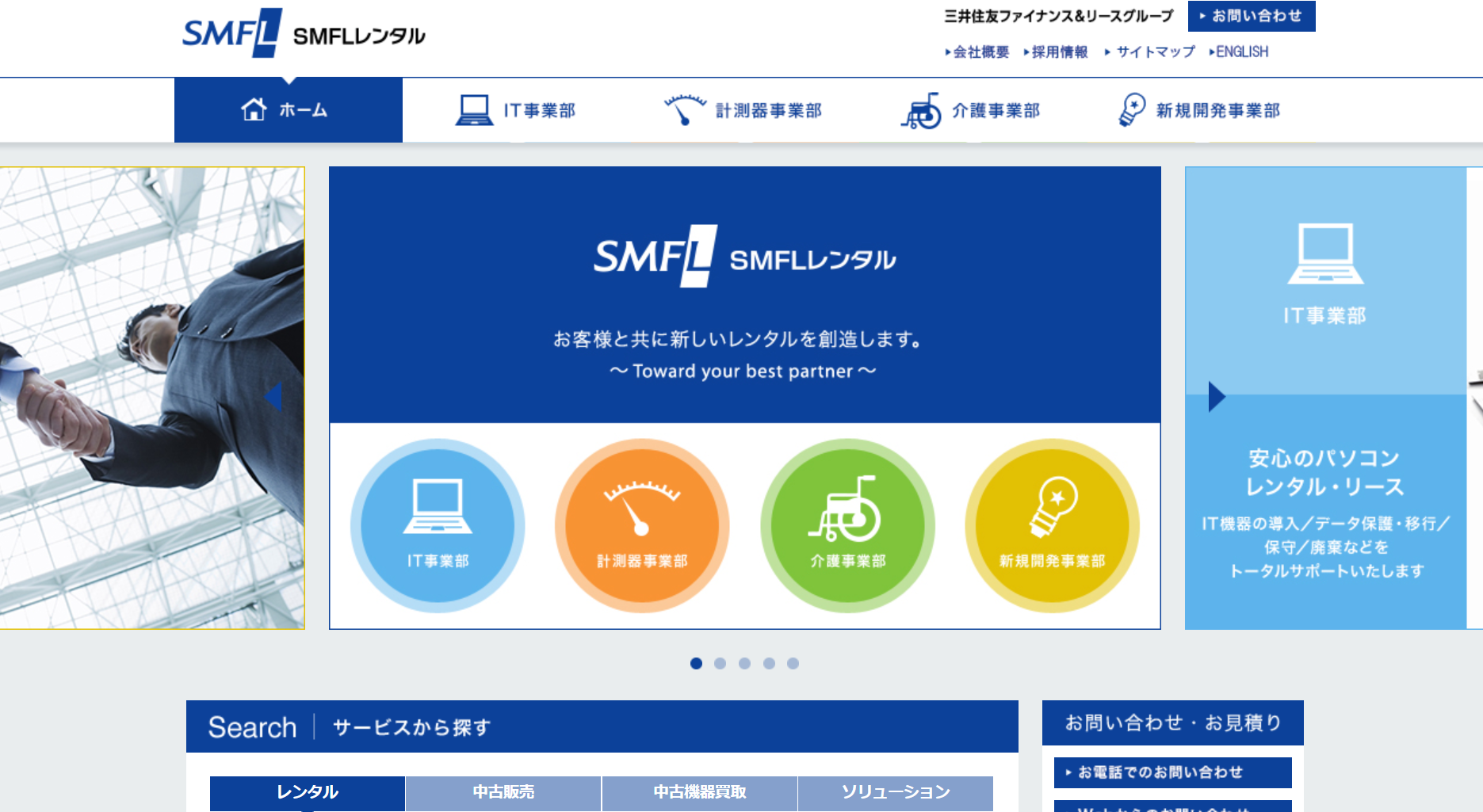 Smflレンタルの働きやすさ 評判は 転職口コミ全文公開中 カンパニー通信