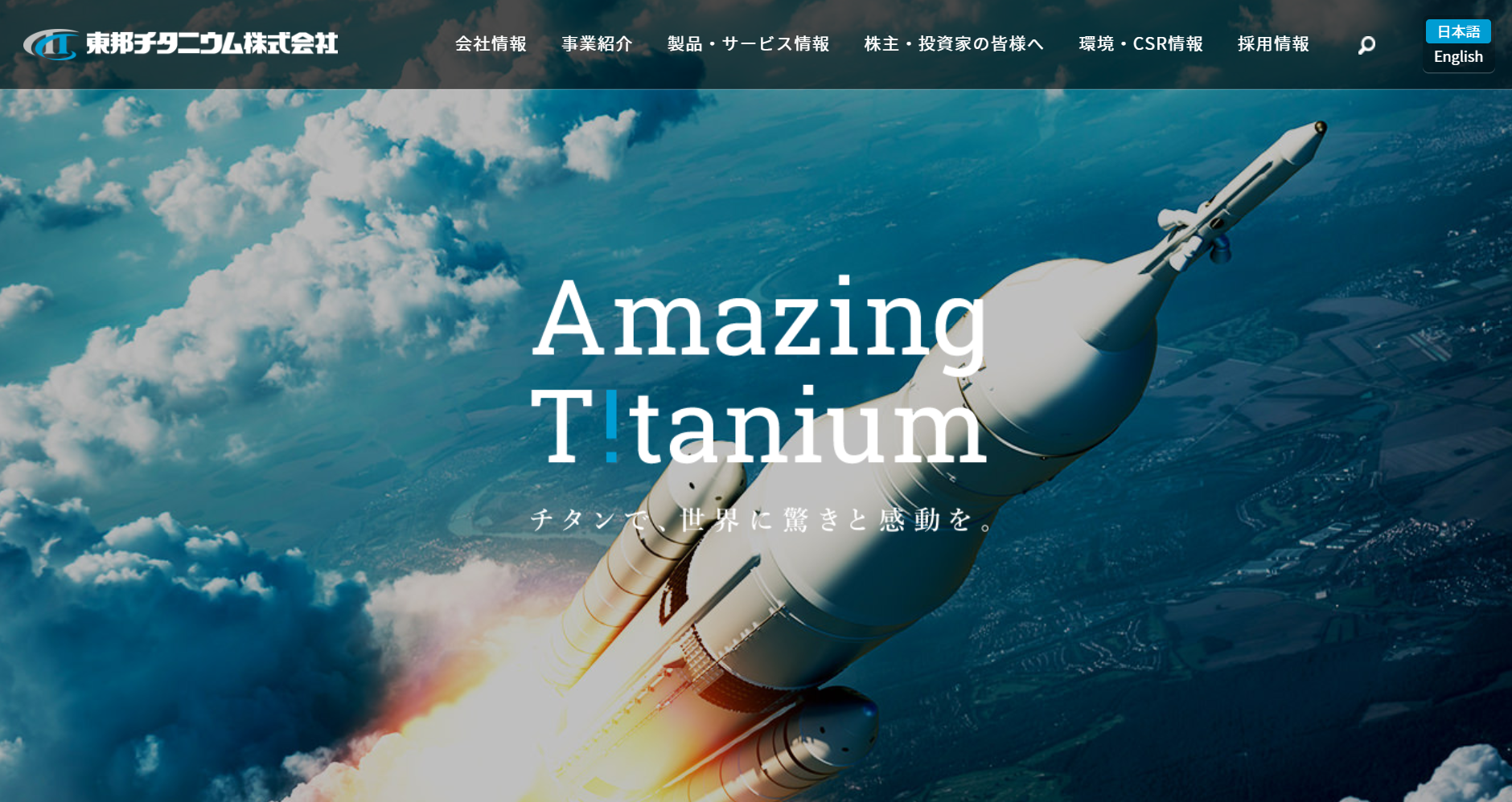 東邦チタニウムの働きやすさ 評判は 転職口コミ全文公開中 カンパニー通信 東邦チタニウムの働きやすさ 評判は 転職口コミ全文公開中 カンパニー通信