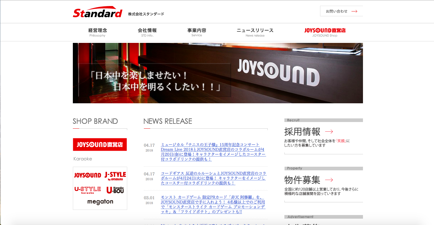 妻から見たスタンダードの評判 口コミは 転職口コミ全文公開中 カンパニー通信