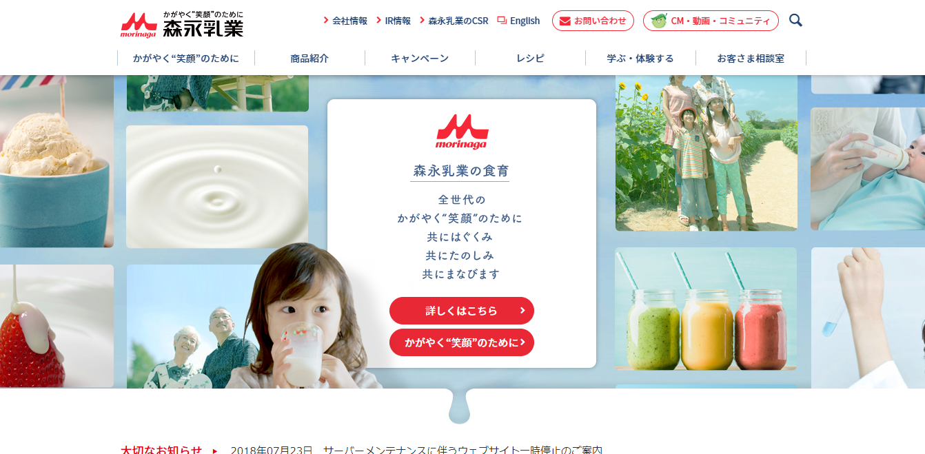 乳製品メーカーの評判は 口コミ全件無料公開中 転職ならカンパニー通信