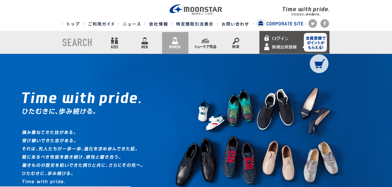 ムーンスターの働きやすさ 評判は 転職口コミ全文公開中 カンパニー通信