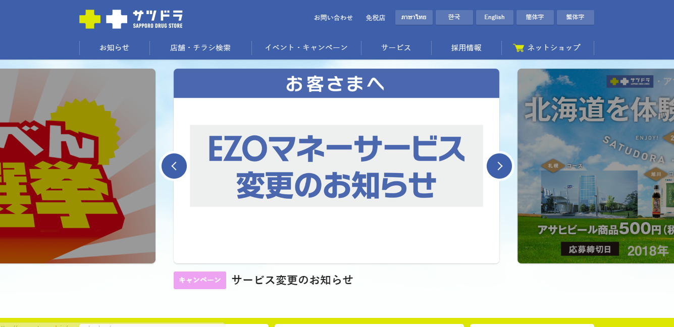 ドラッグストア 薬局の評判は 口コミ全件無料公開中 転職ならカンパニー通信 3ページ