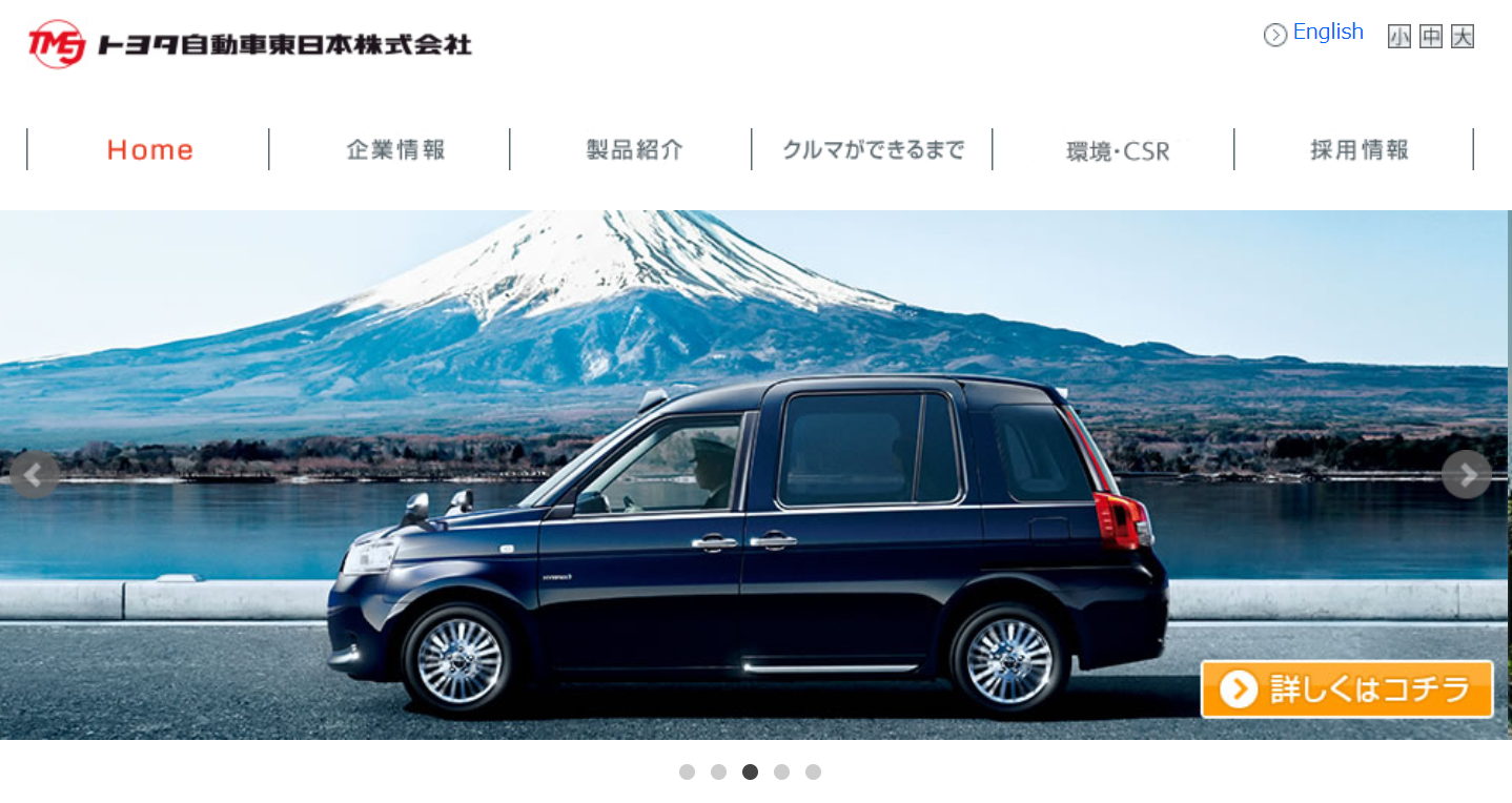 妻から見たトヨタ自動車東日本の評判・口コミは？