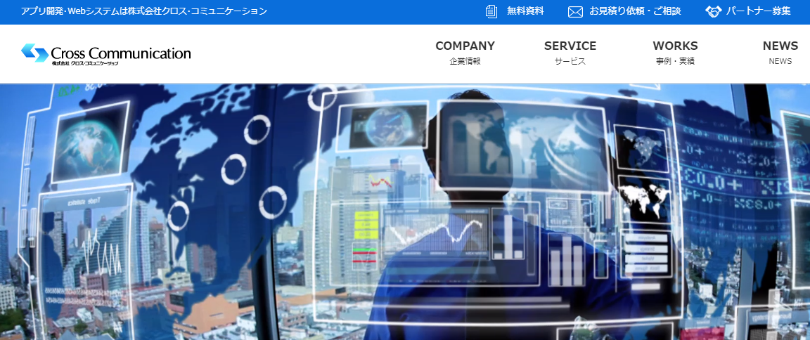 クロスコミュニケーションの働きやすさ 評判は 転職口コミ全文公開中 カンパニー通信