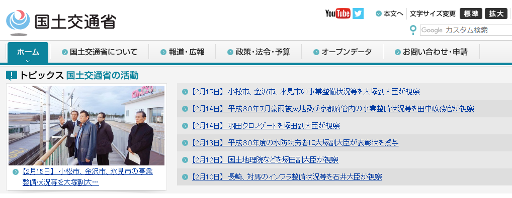 妻から見た国土交通省の評判 口コミは 転職口コミ全文公開中 カンパニー通信