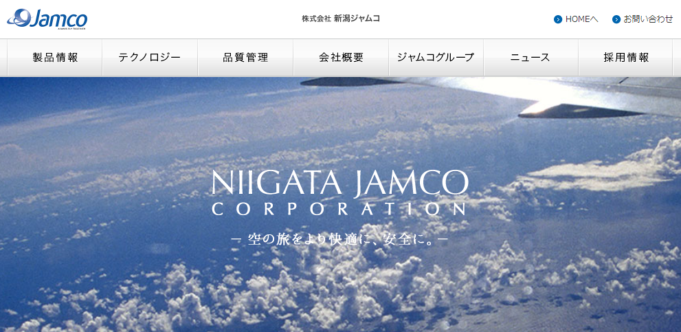 妻から見た新潟ジャムコの評判 口コミは 転職口コミ全文公開中 カンパニー通信