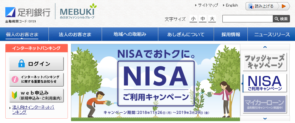 足利 銀行 お盆 休み あしぎんatm atmご利用サービス 時間 手数料 店舗 atmのご案内 個人のお客さま 足利銀行 足利 銀行 お盆 休み あしぎんatm atmご利用サービス 時間 手数料 店舗 atmのご案内 個人のお客さま 足利銀行