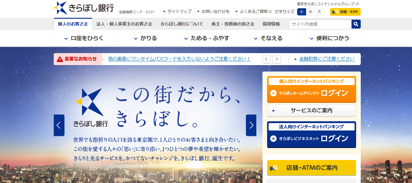 地銀 地方銀行の評判は 口コミ全件無料公開中 転職ならカンパニー通信 2ページ