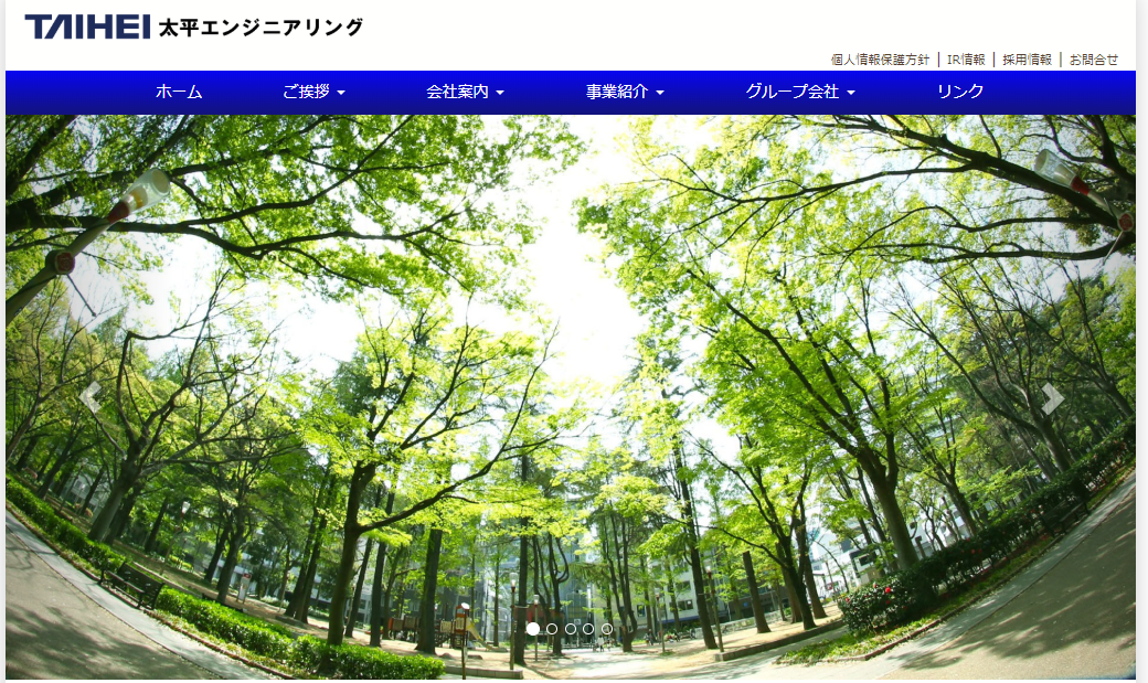 妻から見た太平エンジニアリングの評判 口コミは 転職口コミ全文公開中 カンパニー通信