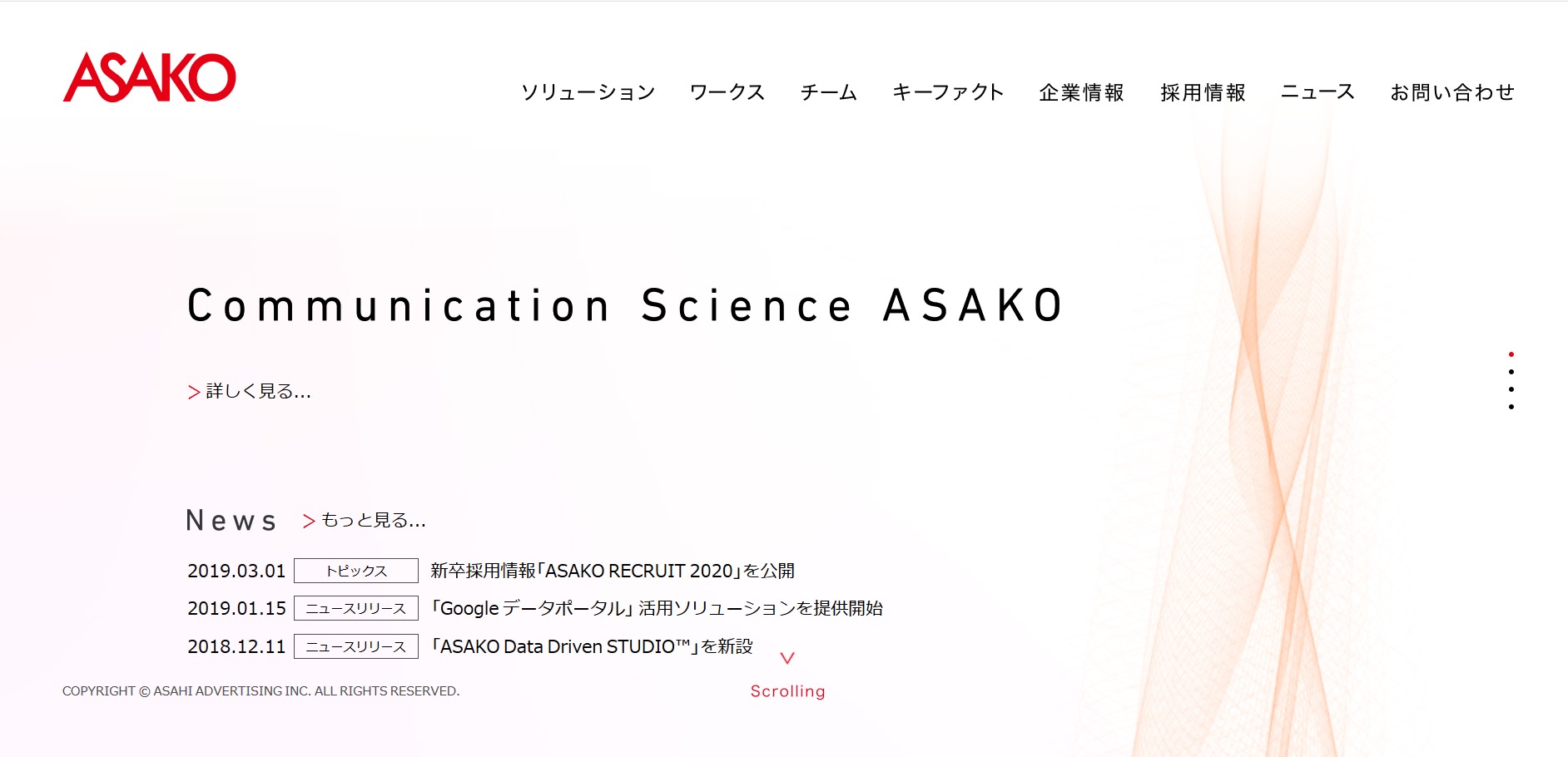 朝日広告社の働きやすさ 評判は 転職口コミ全文公開中 カンパニー通信