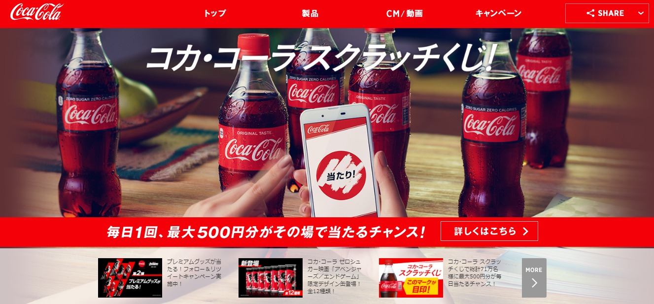 妻から見た日本コカ・コーラの評判・口コミは？