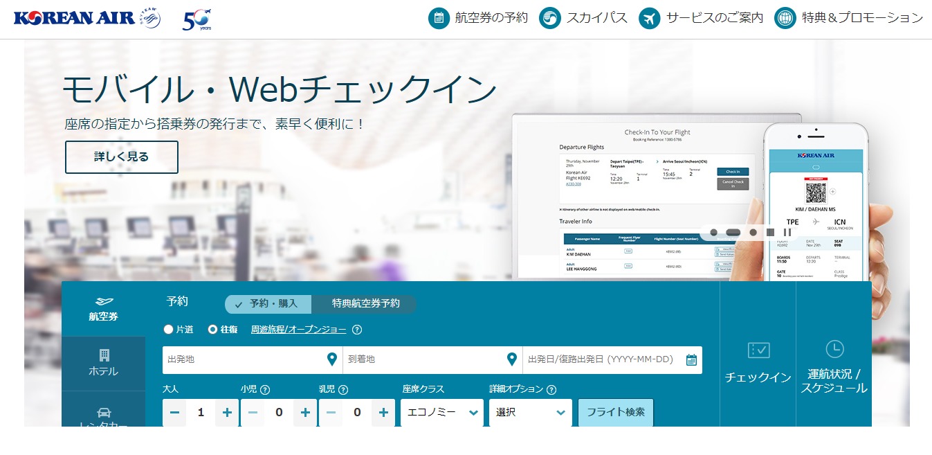 大韓航空の評判 口コミ 転職口コミ全文公開中 カンパニー通信