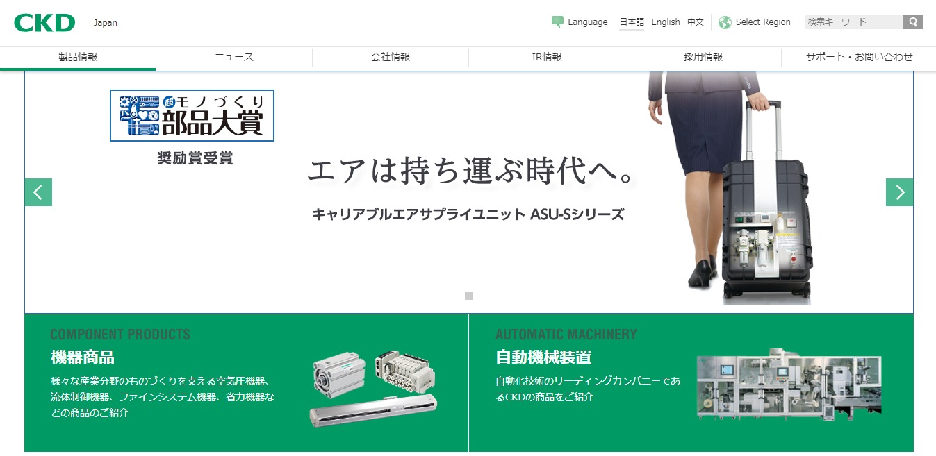妻から見たckdの評判 口コミは 転職口コミ全文公開中 カンパニー通信