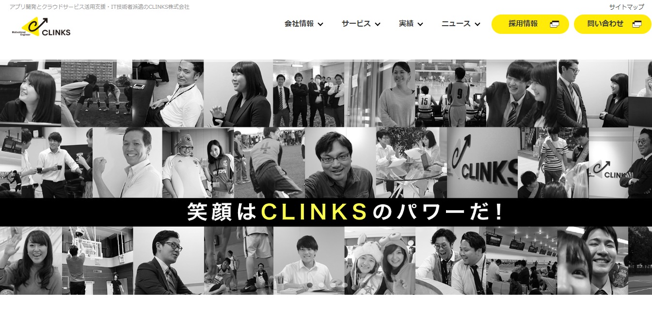 Clinksの評判 口コミ 転職口コミ全文公開中 カンパニー通信