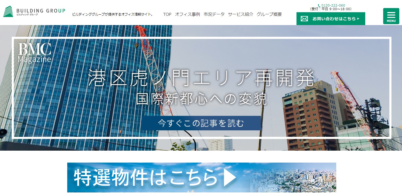 不動産業界の評判は 口コミ全件無料公開中 転職ならカンパニー通信 4ページ