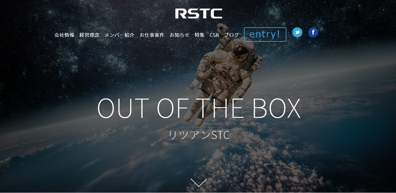 リツアンstcの評判 口コミ 転職口コミ全文公開中 カンパニー通信