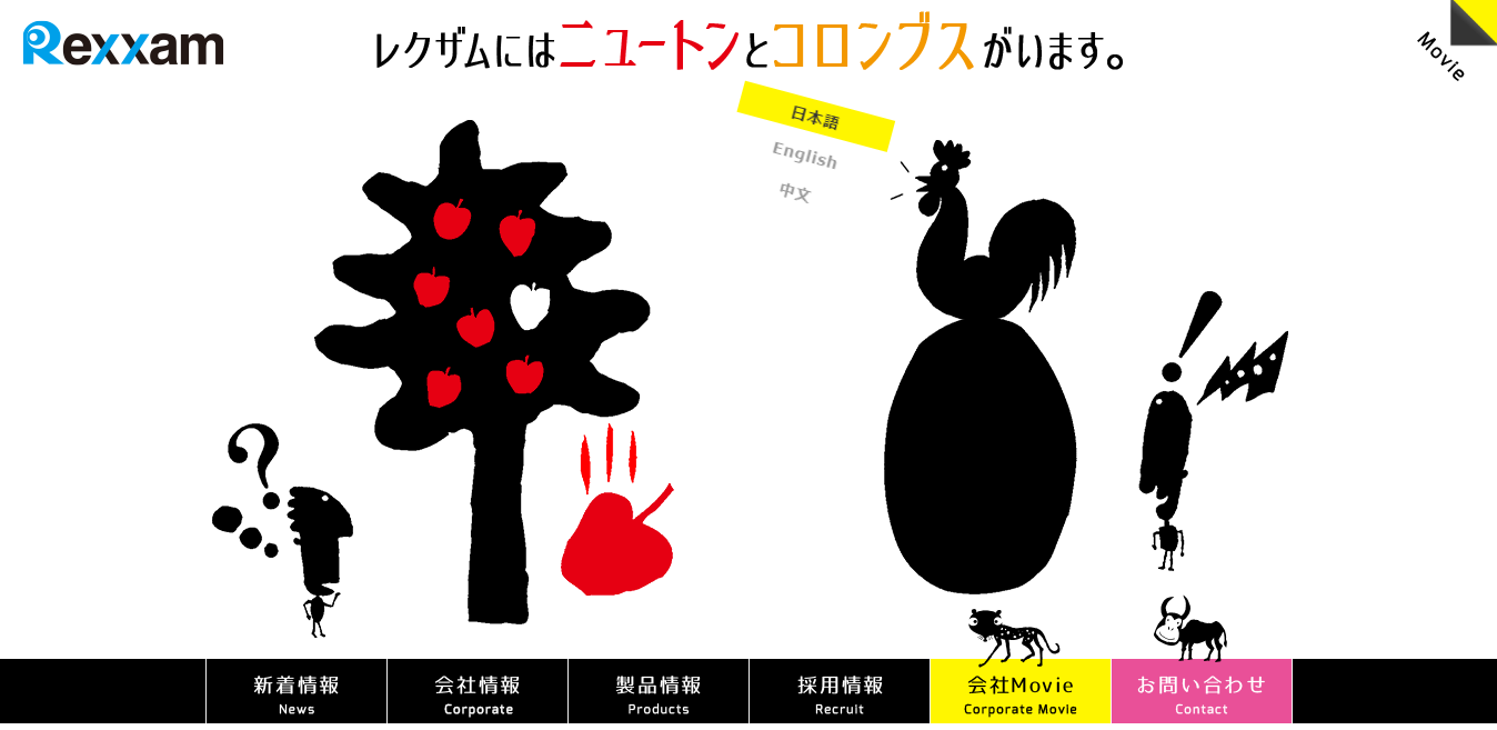 レクザムの評判 口コミ 転職口コミ全文公開中 カンパニー通信