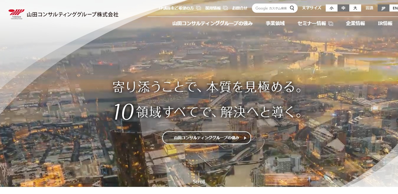 妻から見た山田コンサルティンググループの評判 口コミは 転職口コミ全文公開中 カンパニー通信