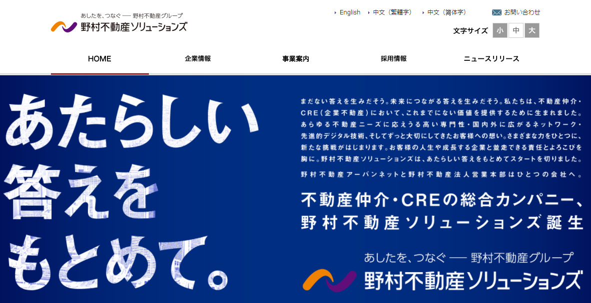 野村不動産ソリューションズの働きやすさ 評判は 転職口コミ全文公開中 カンパニー通信