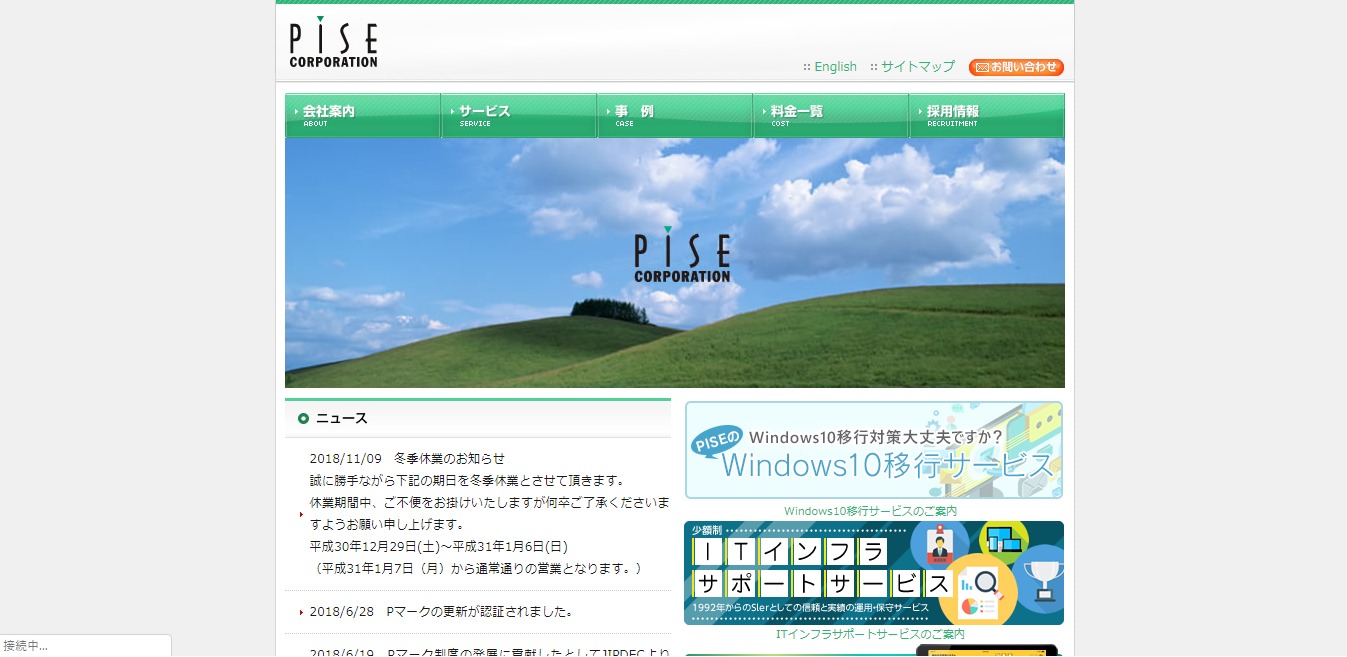ピセ（PISE）の評判・口コミ