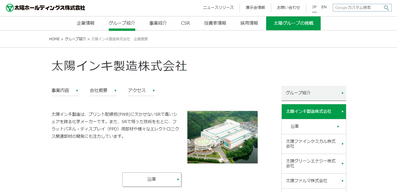 化学メーカーの評判は 口コミ全件無料公開中 転職ならカンパニー通信 3ページ