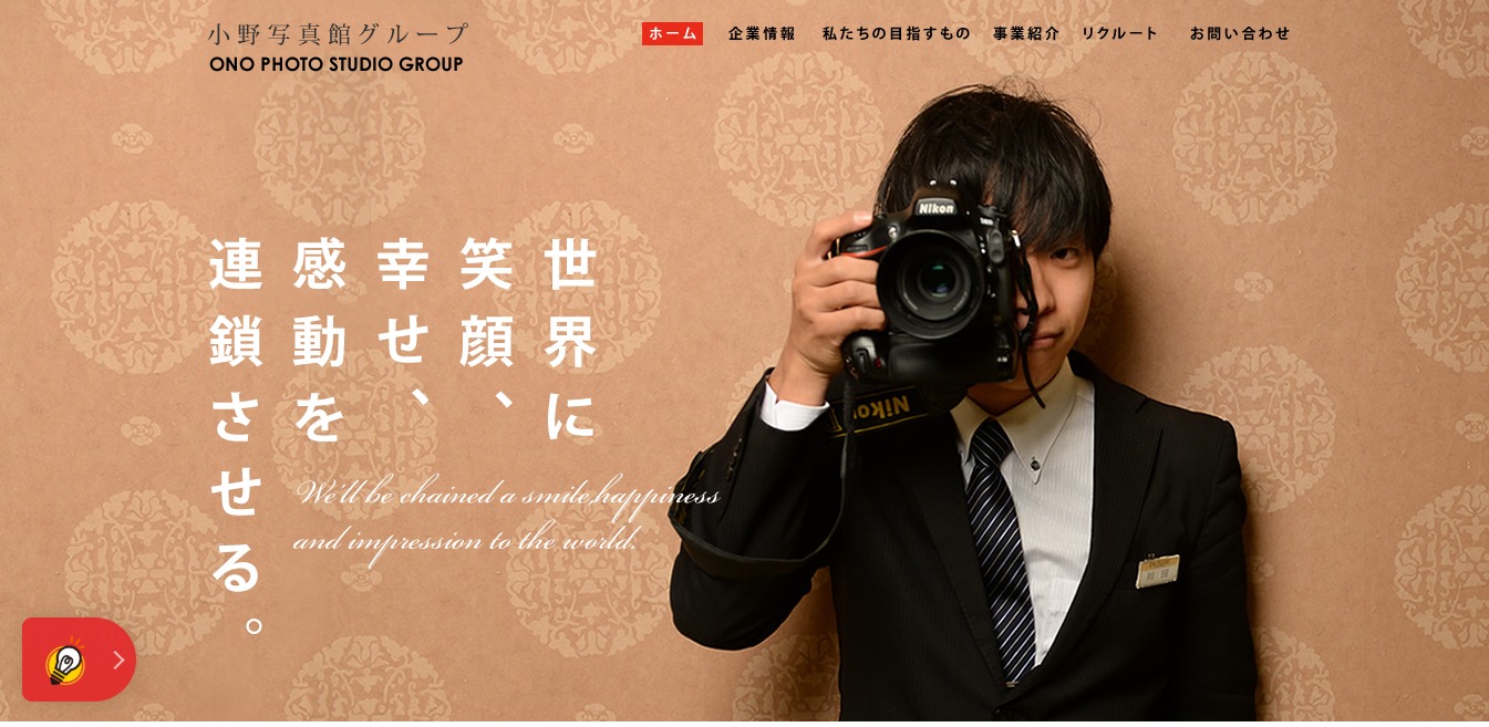 小野写真館の評判 口コミ 転職口コミ全文公開中 カンパニー通信