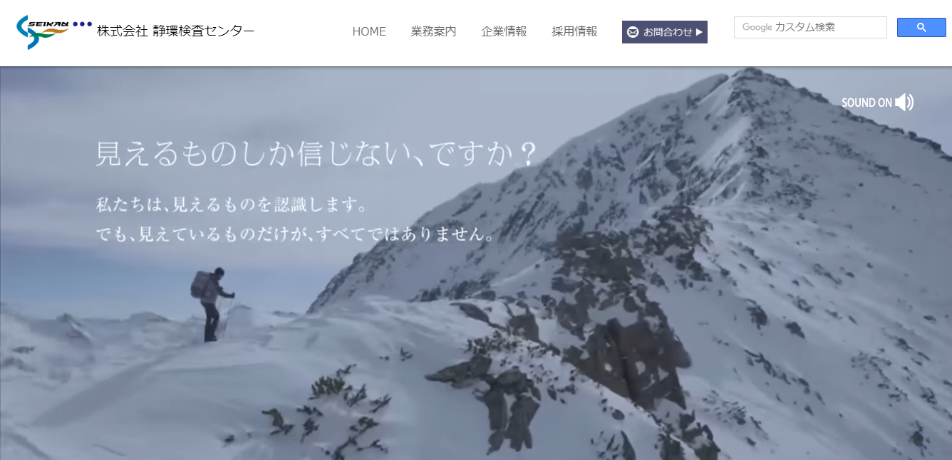 静環検査センターの評判 口コミ 転職口コミ全文公開中 カンパニー通信