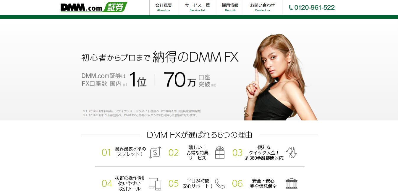 Dmm.com証券の評判・口コミ【転職口コミ全文公開中】 - カンパニー通信