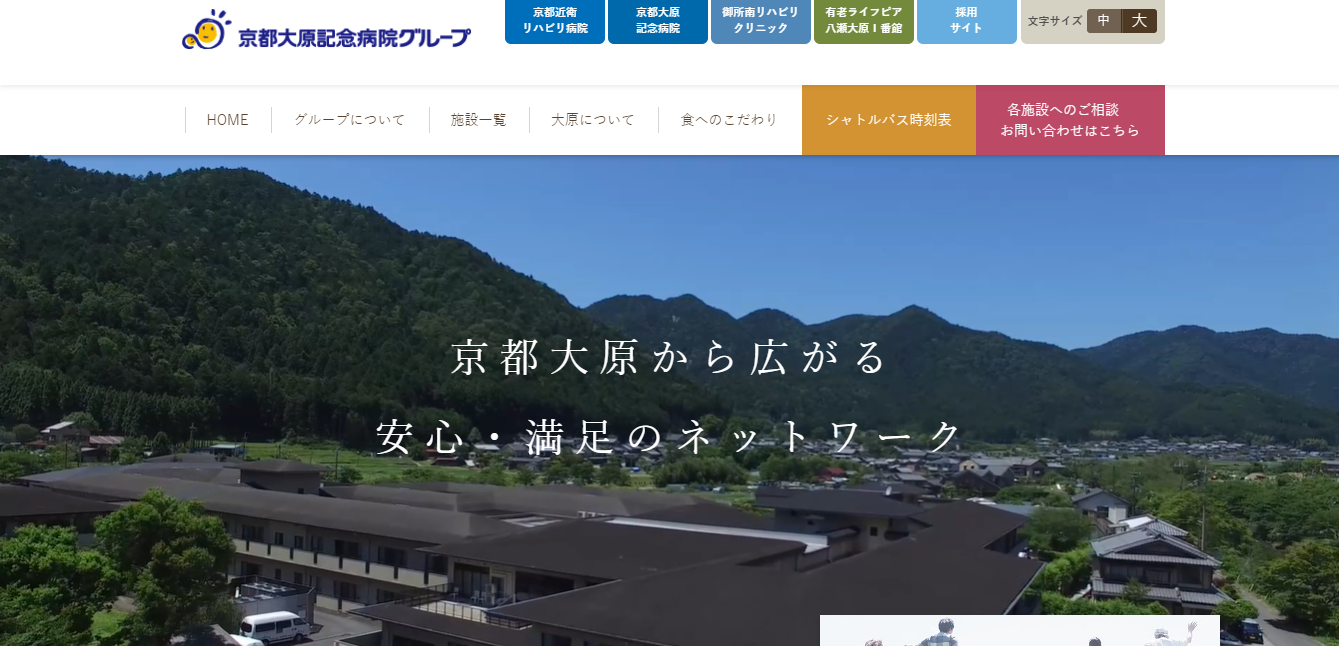 病院 医療業界の評判は 口コミ全件無料公開中 転職ならカンパニー通信 5ページ