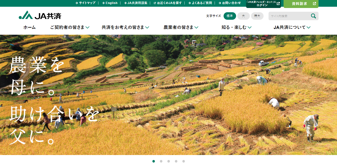 石川県信用農業協同組合連合会