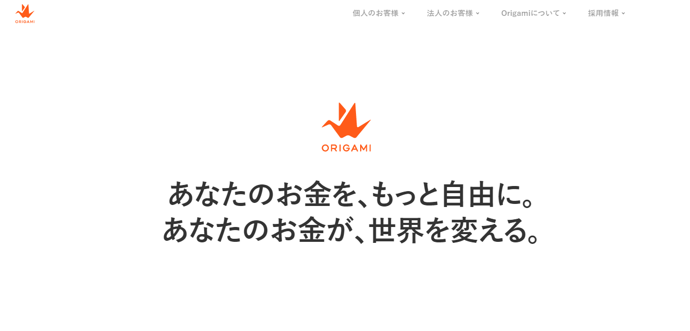Origamiの評判・口コミ