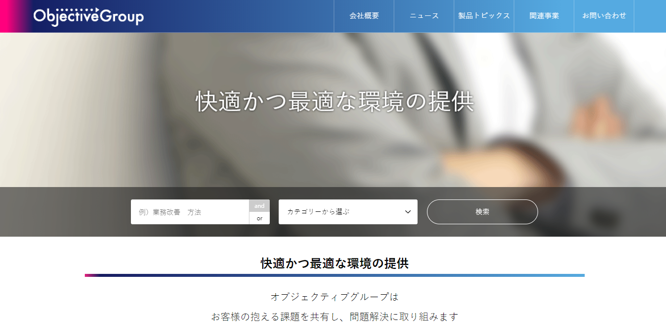 オブジェクティブコードの評判 口コミ 転職口コミ全文公開中 カンパニー通信