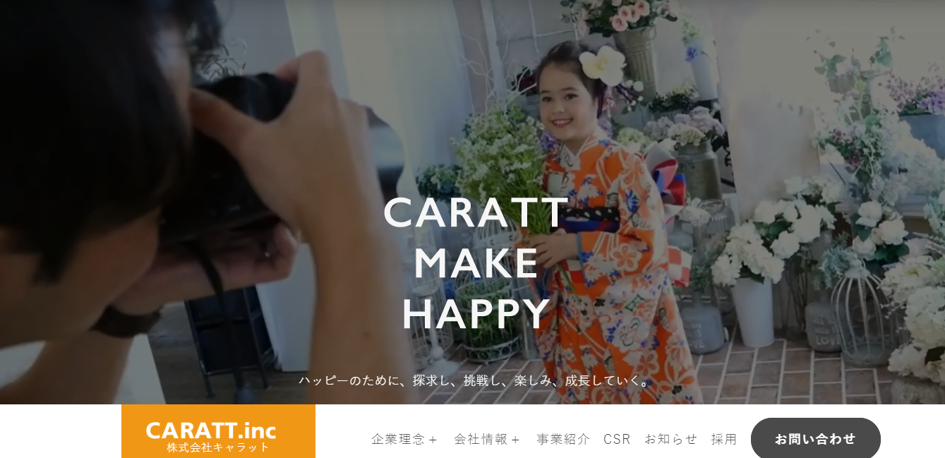 キャラットの評判 口コミ 転職口コミ全文公開中 カンパニー通信