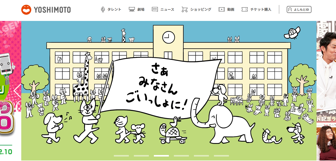 吉本興業ホールディングスの評判 口コミ 転職口コミ全文公開中 カンパニー通信